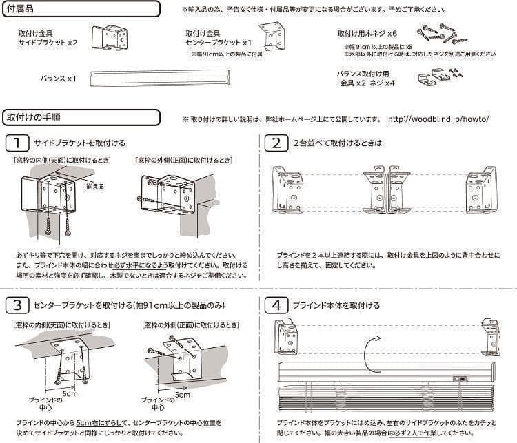 ゆうきだよ ウッドブラインド 羽根幅35mm 幅170cm×高100cm