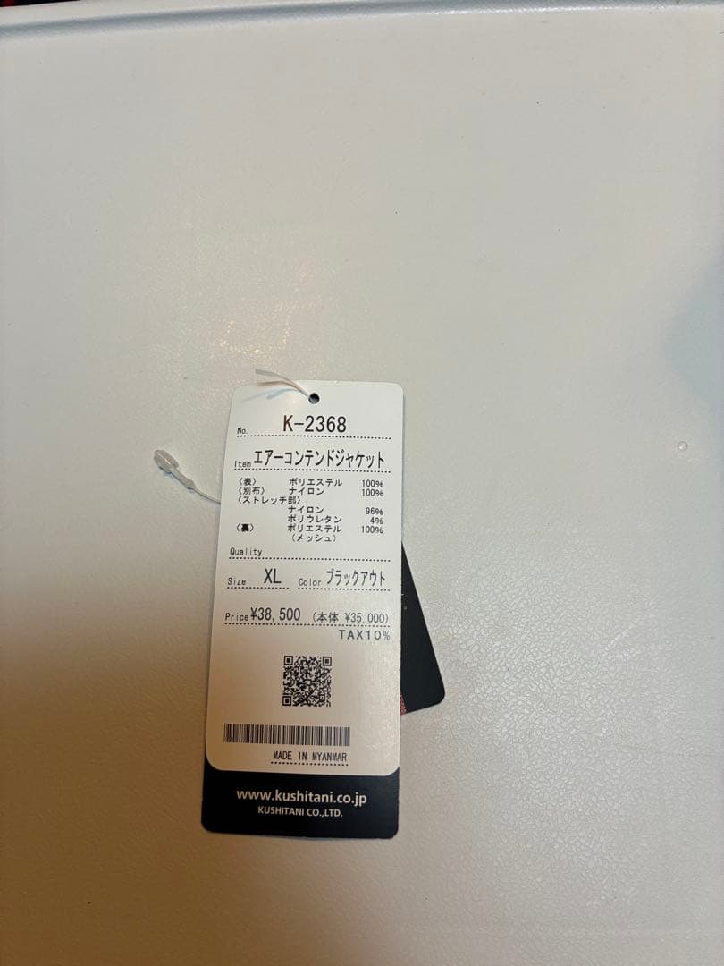 クシタニ エアーコンテンドジャケット黒k-2368XL 胸プロテクターセット販売