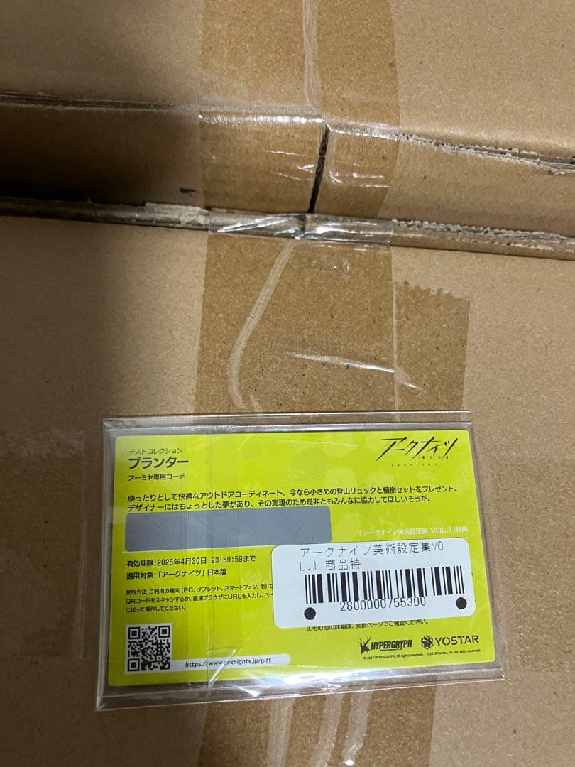 【新品】アークナイツ 美術設定集 vol.1&2セット