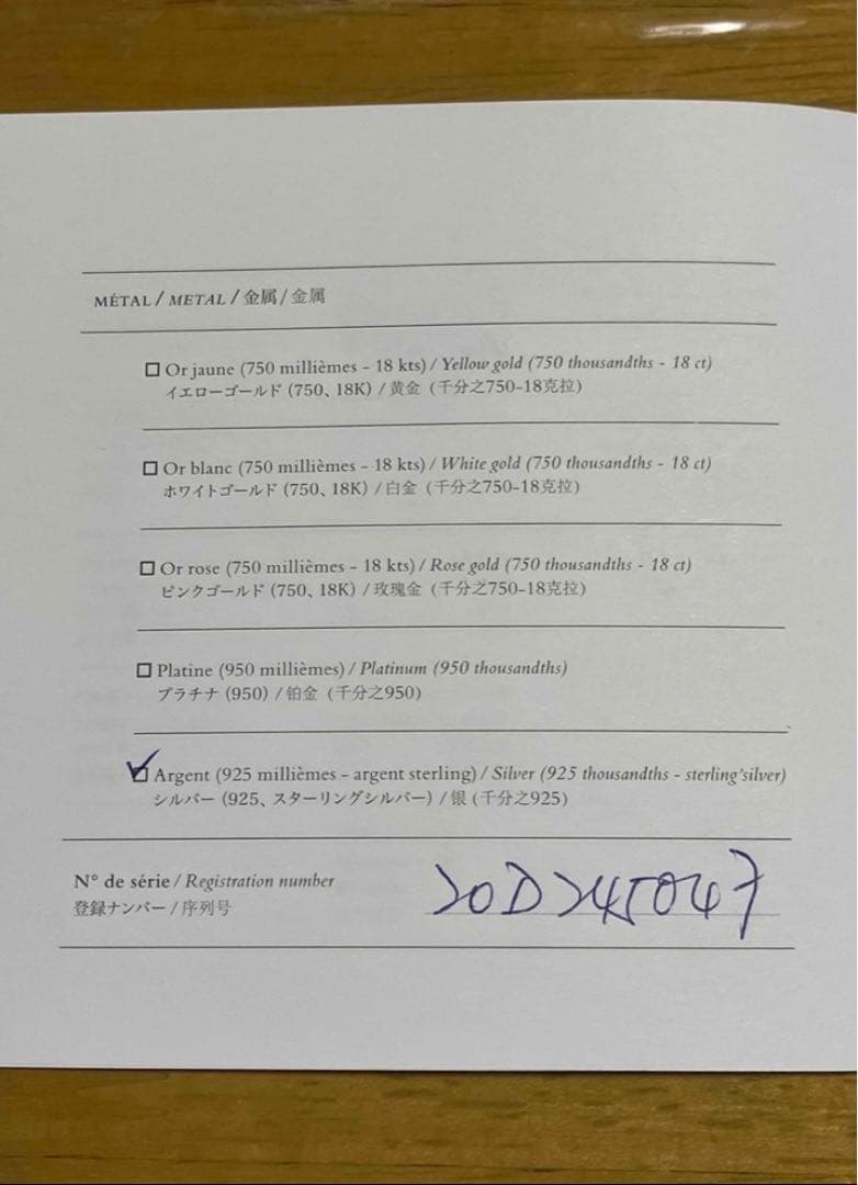 HERMES シェーヌダンクルGM 正規品