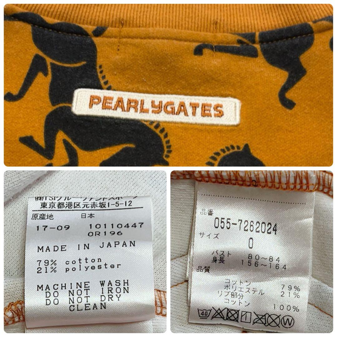 美品 パーリーゲイツ　セットアップ　 馬　ホース　柄　フレアスカート　ジャケット