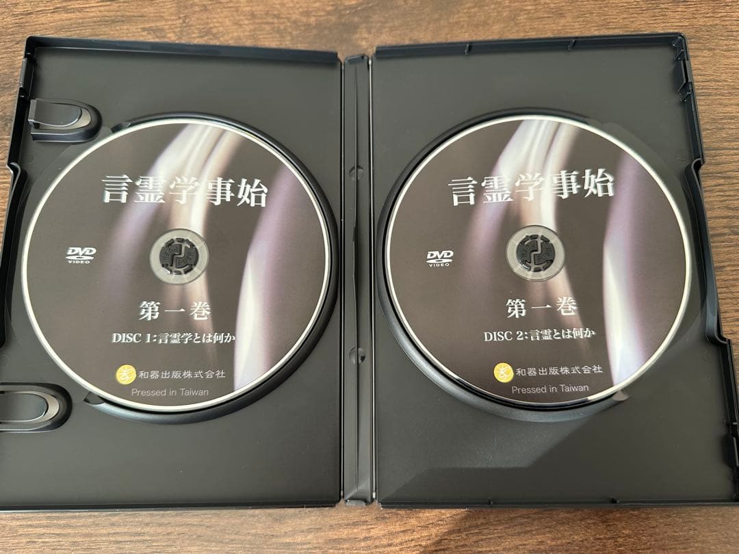 言霊学事始DVD　全６枚　大野靖志