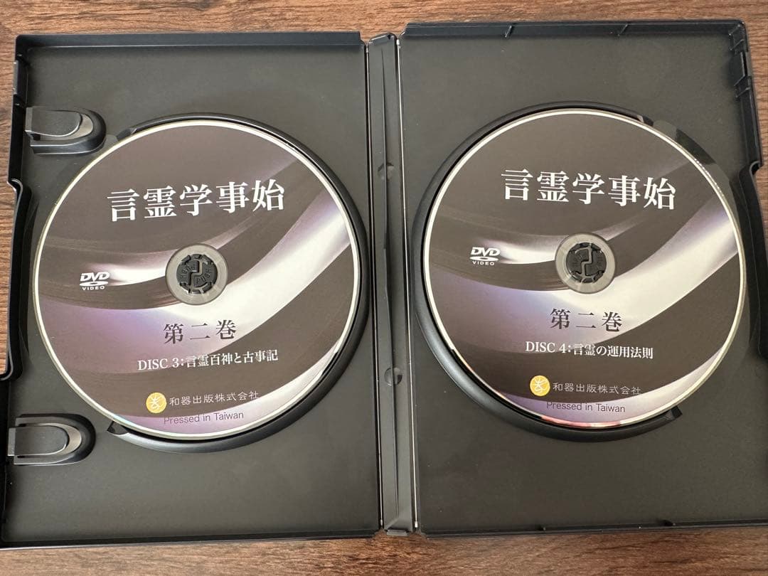 言霊学事始DVD　全６枚　大野靖志