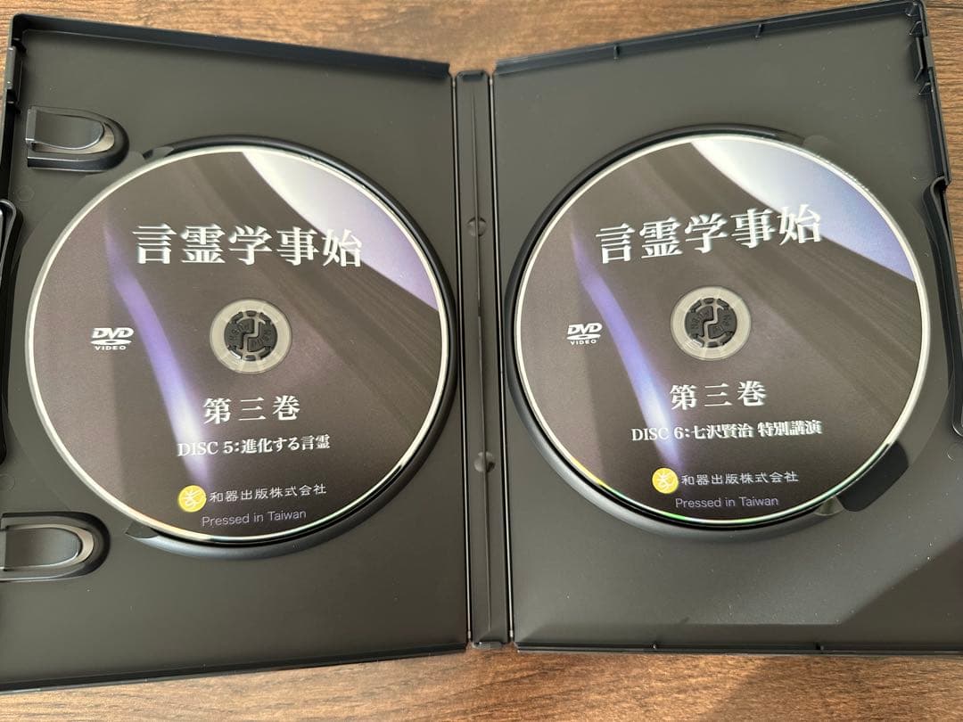 言霊学事始DVD　全６枚　大野靖志