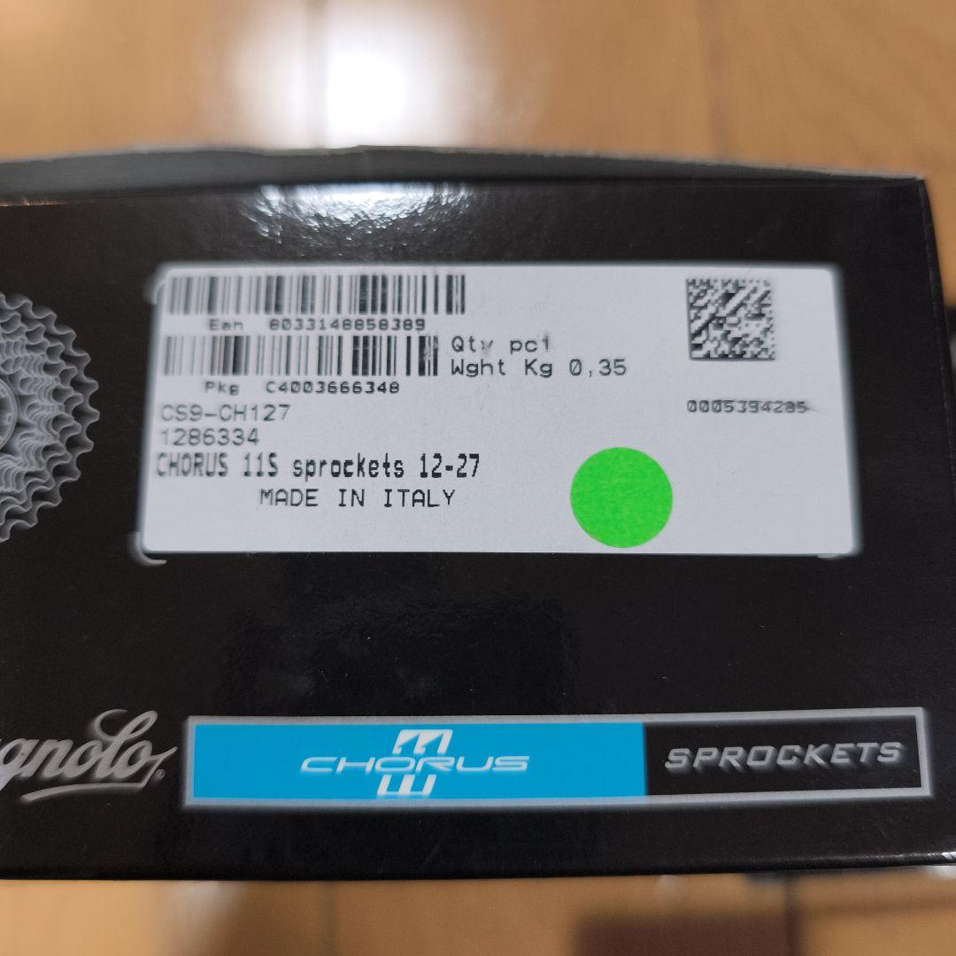 【新品】Campagnolo ATHENA / カンパニョーロ　アテナ　シルバー