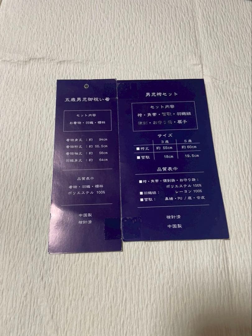 袴セット　七五三　箱入り　男の子　兜　黒