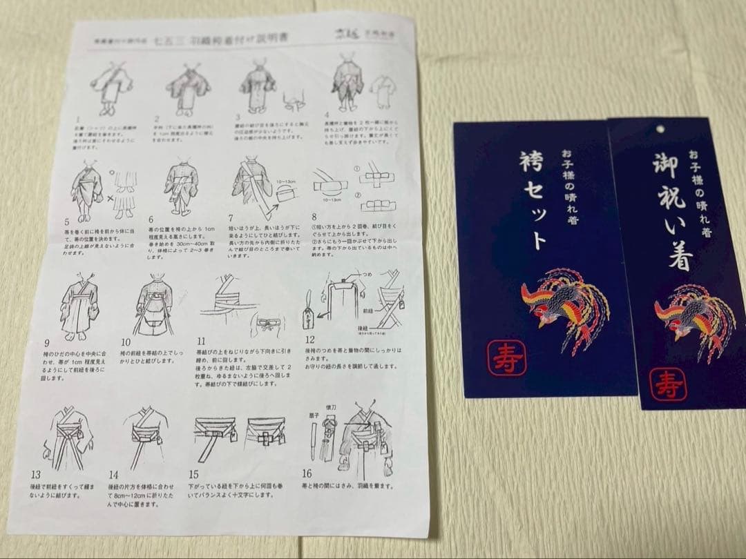 袴セット　七五三　箱入り　男の子　兜　黒