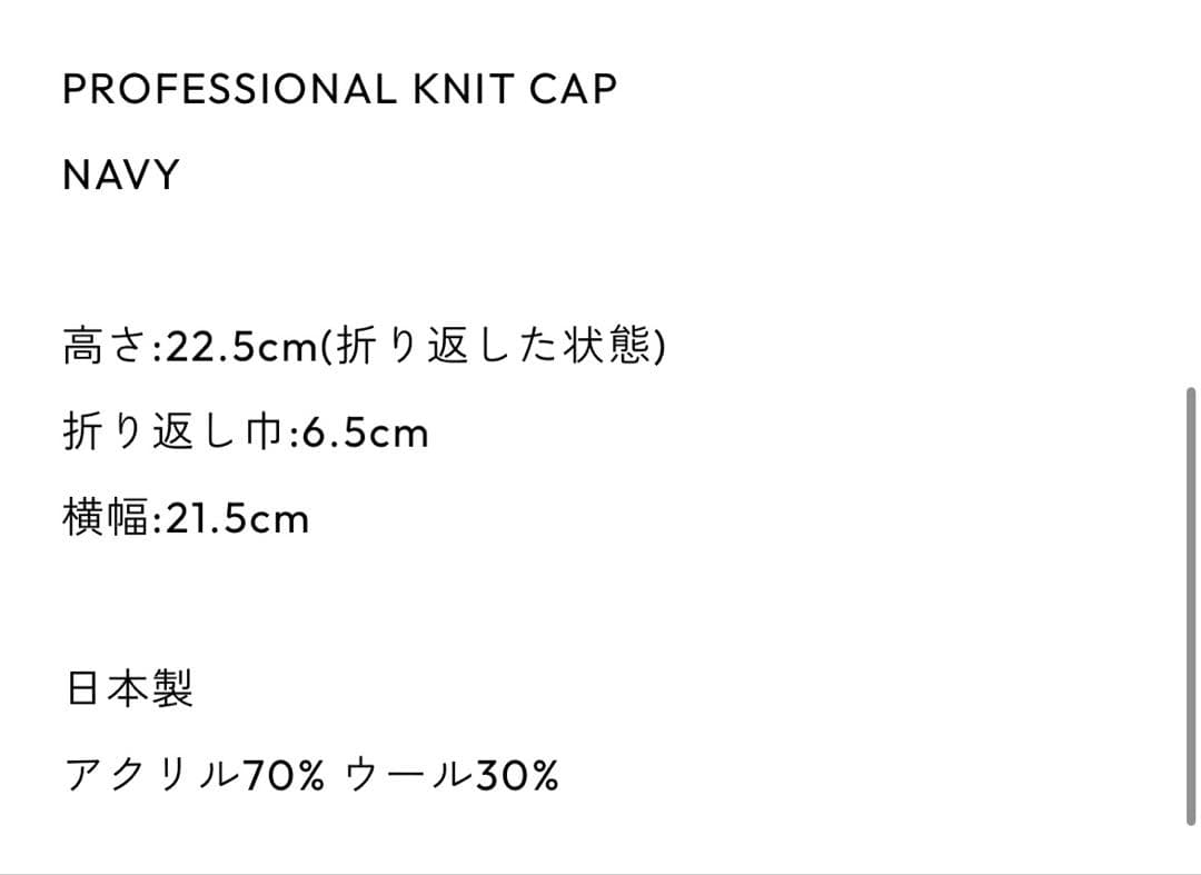 【ENNOY】PROFESSIONAL KNIT CAP (navy)