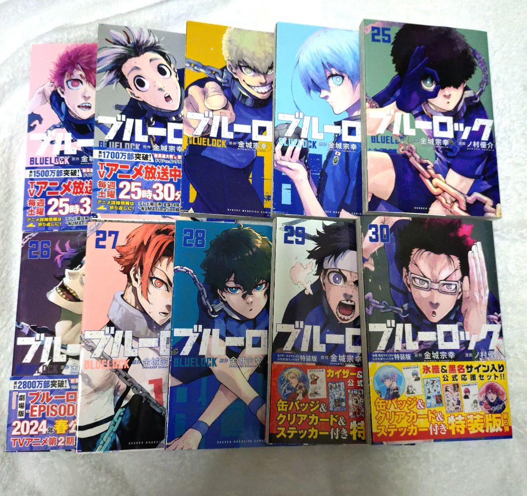ブルーロック 1巻〜32巻 全巻 セット