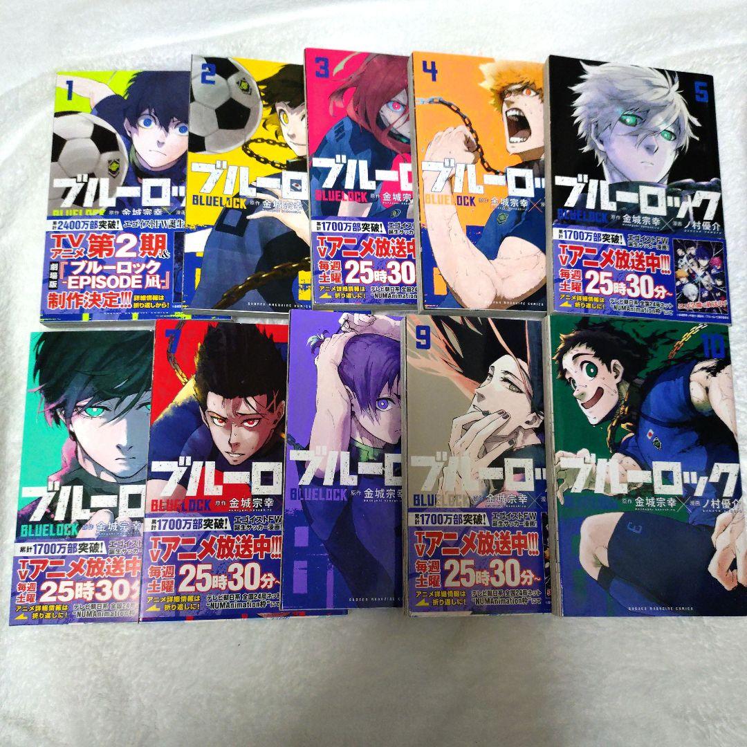 ブルーロック 1巻〜32巻 全巻 セット