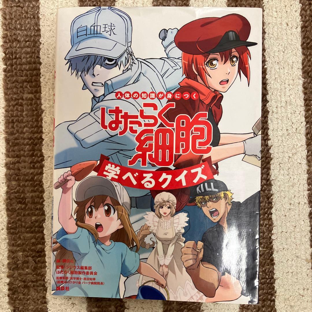 ★はたらく細胞★計39冊