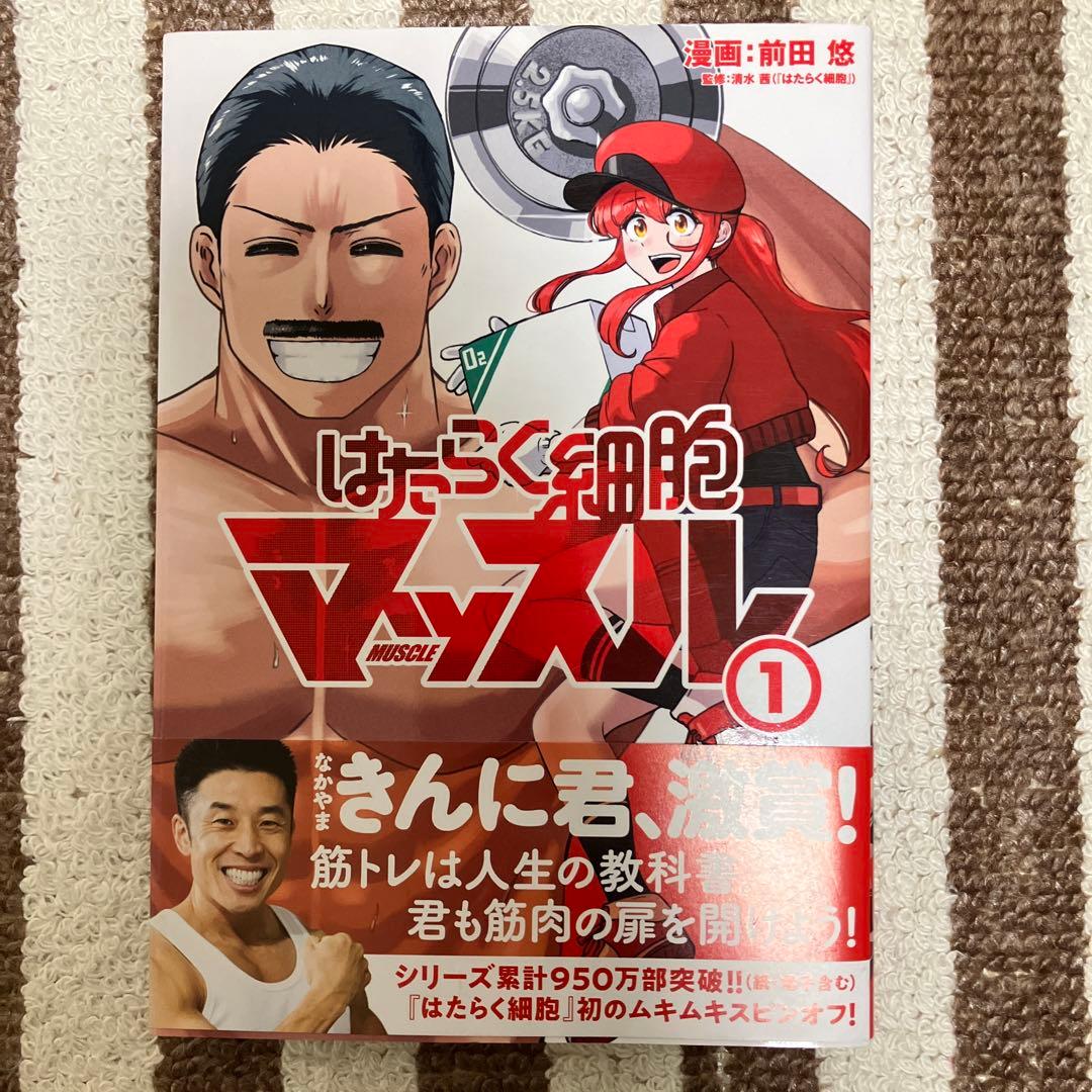★はたらく細胞★計39冊