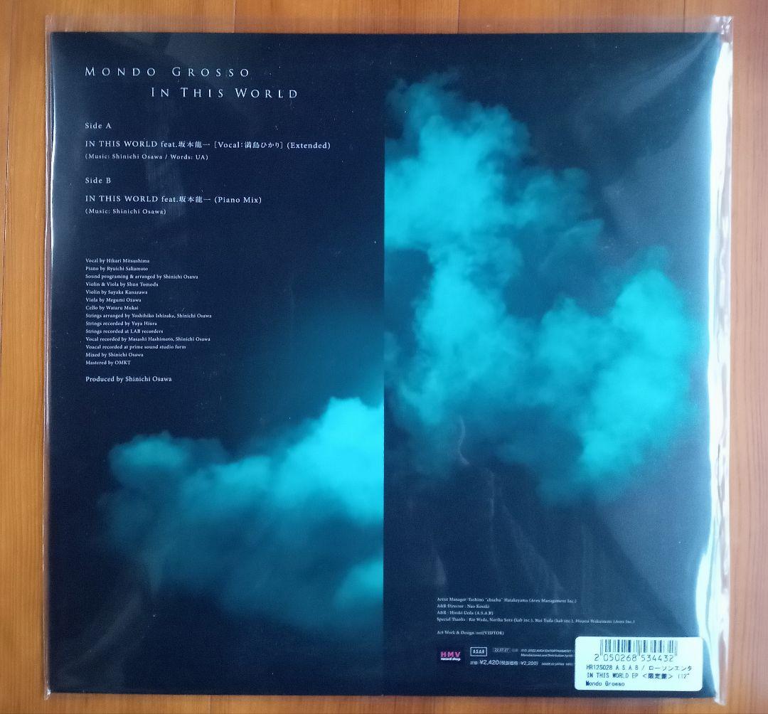 新品　MONDO GROSSO IN THIS WORLD　満島ひかり　坂本龍一