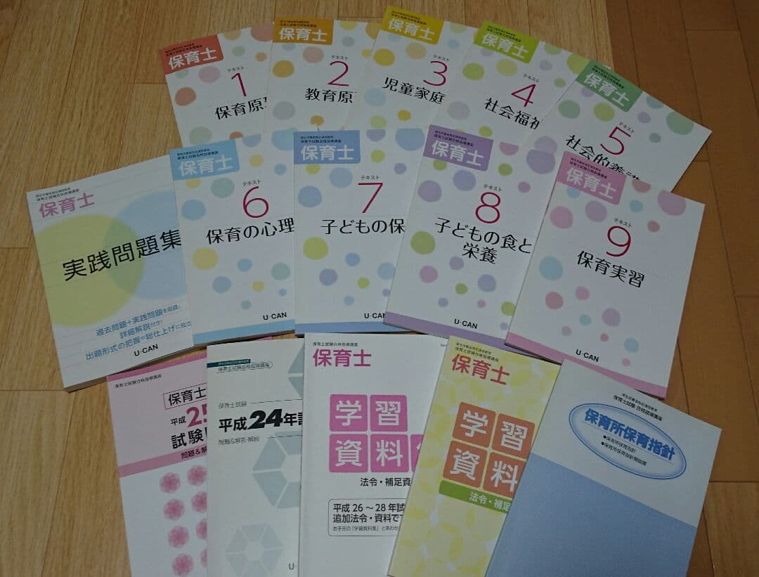 ユーキャン 保育士試験合格指導講座