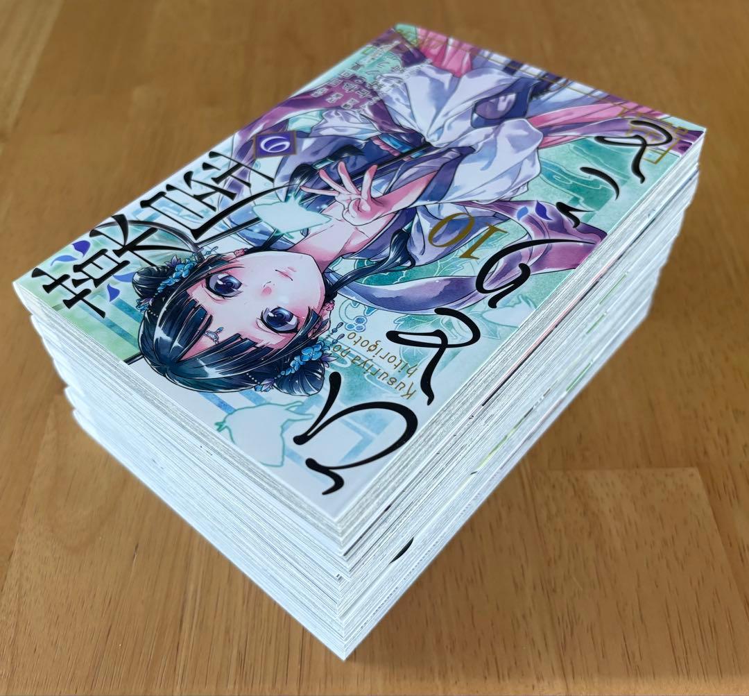 薬屋のひとりごと 1巻-15巻