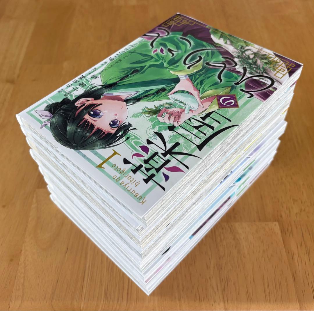 薬屋のひとりごと 1巻-15巻