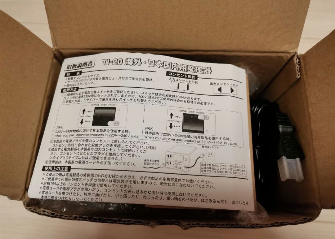 カシムラ KASHIMURA TI-20 変圧器 アップダウントランス