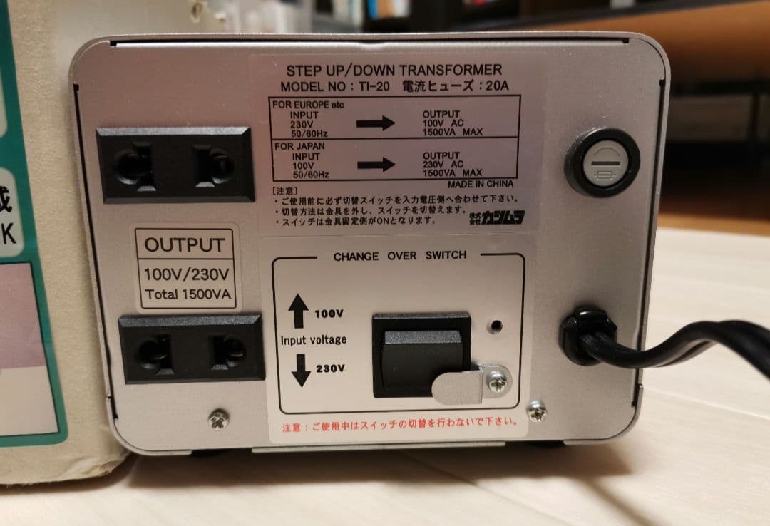 カシムラ KASHIMURA TI-20 変圧器 アップダウントランス