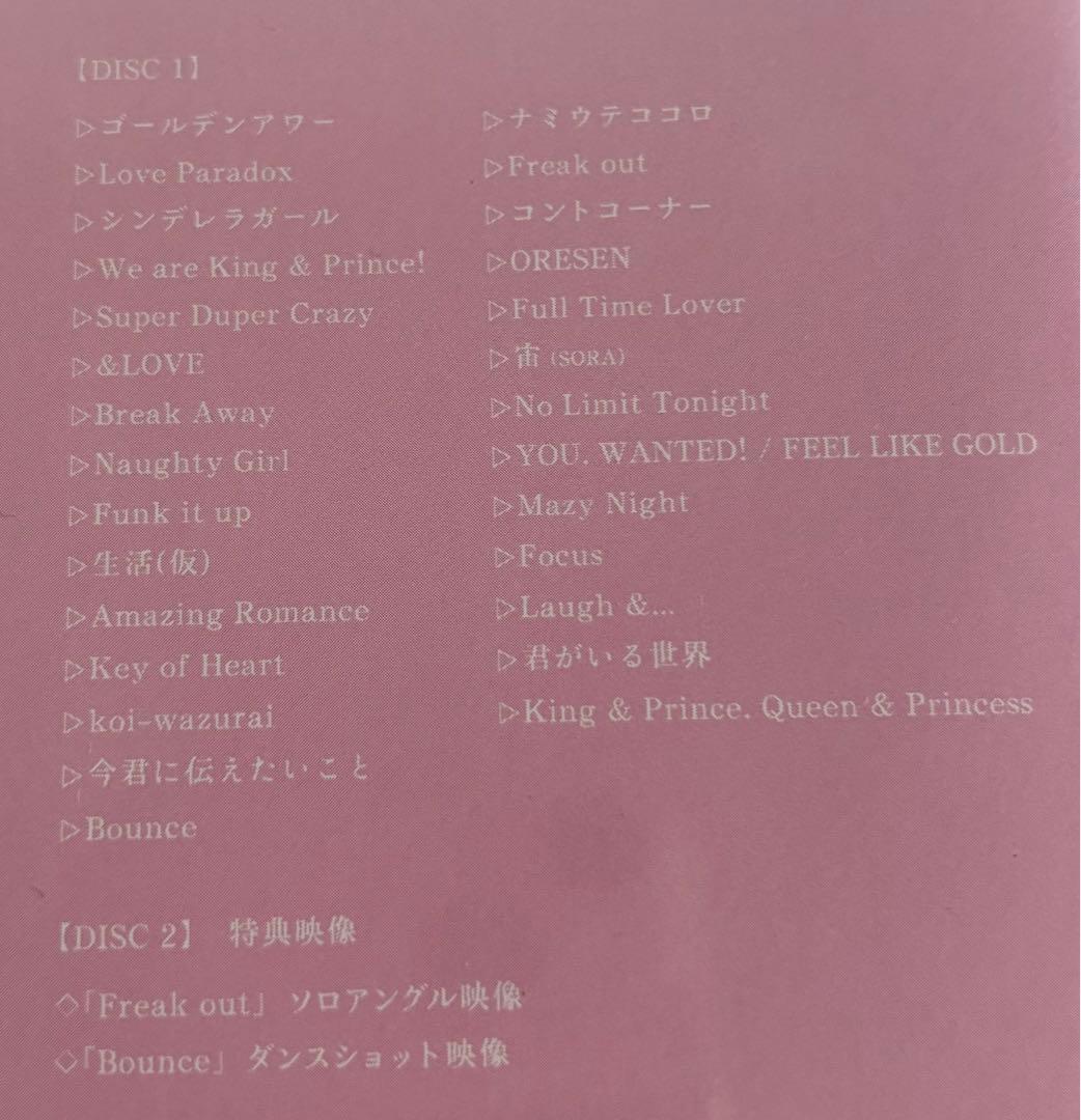 King & Prince コンサートBlu-ray 2枚セット