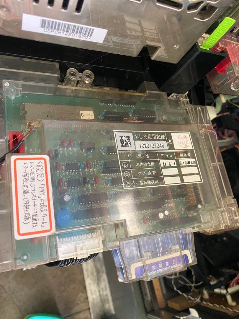 パチスロ実機　バジリスク2