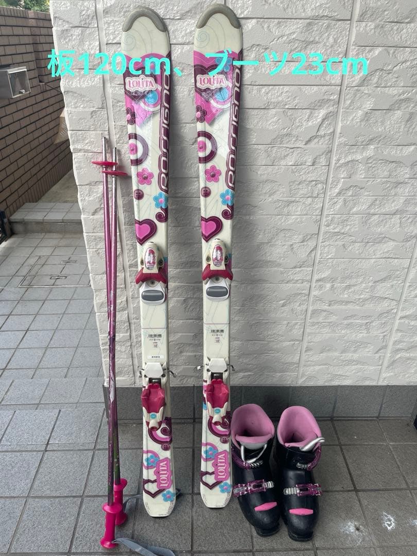 ロシニョール スキー板 120cm スキーブーツ23cm