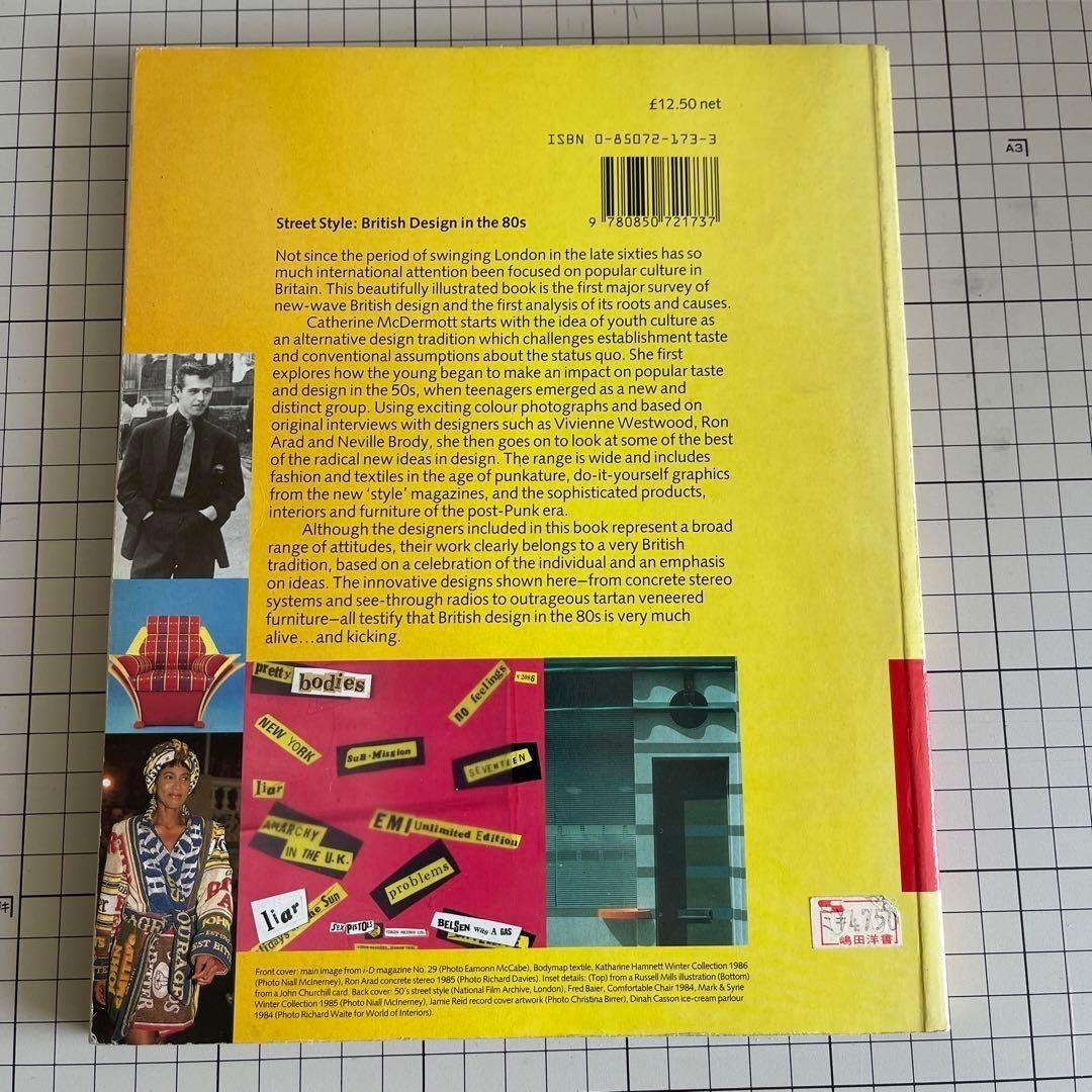 アート・デザイン・音楽 Street Style British Design in the 80s