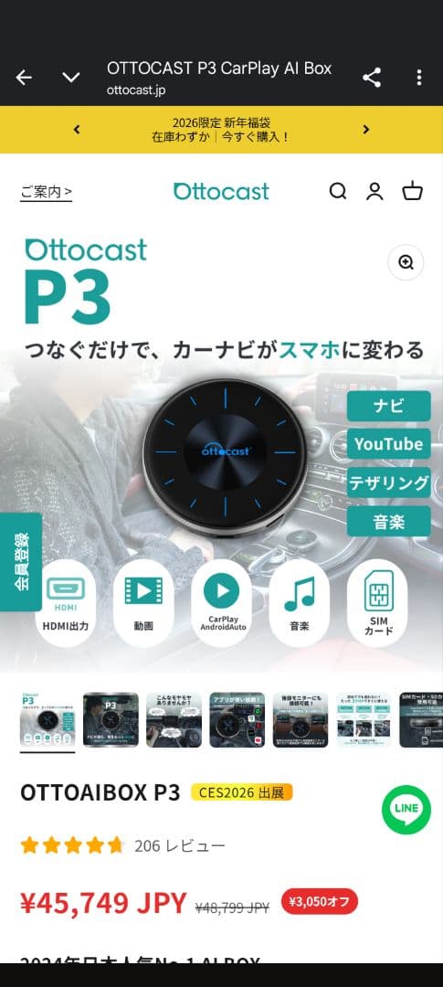 新品未開封Ottocast OttoAibox P3。レアおまけ付き!