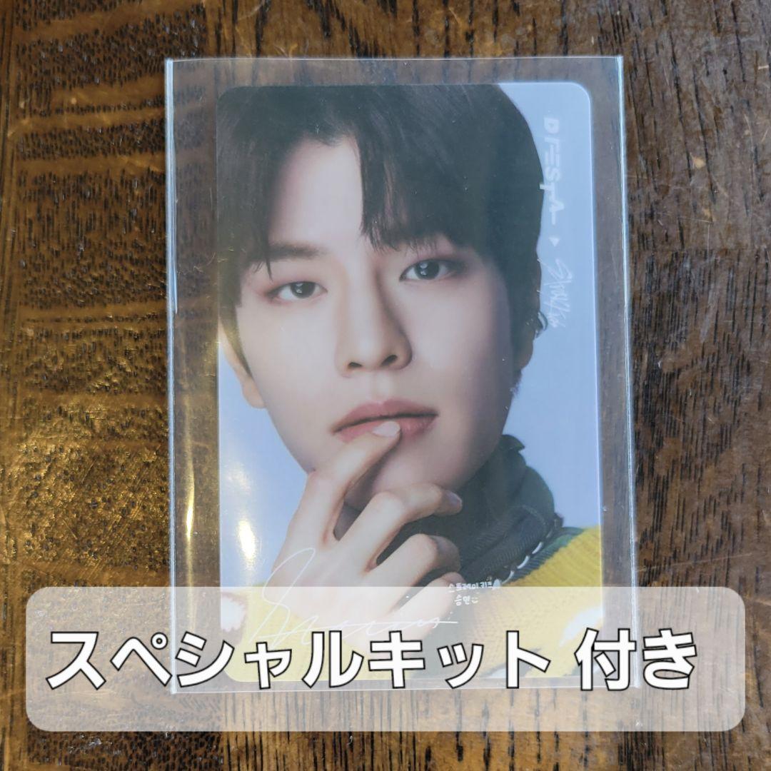 D'FESTA チケット スペシャルキット StrayKids スンミン