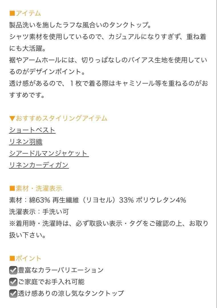 新品未使用　BEARDSLEY ビアズリー　シャツタンク　1サイズ