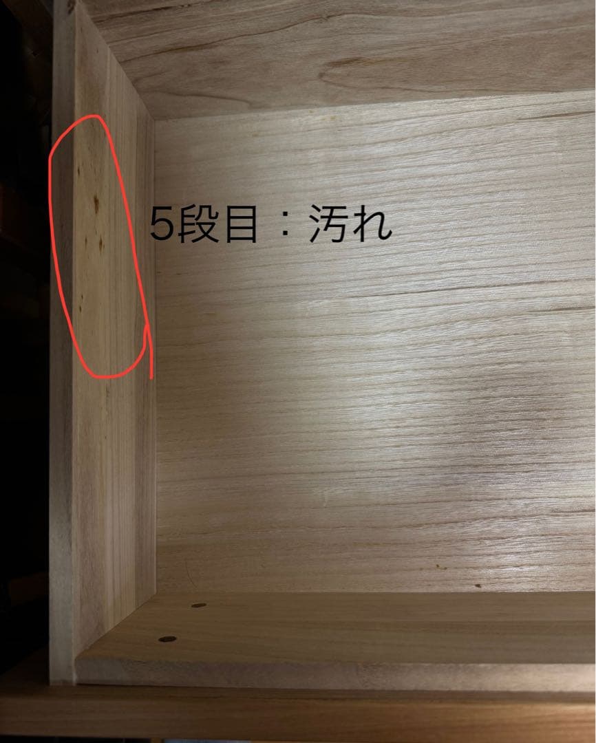 無印良品 タモ材 チェスト ６段 破損、汚れあり