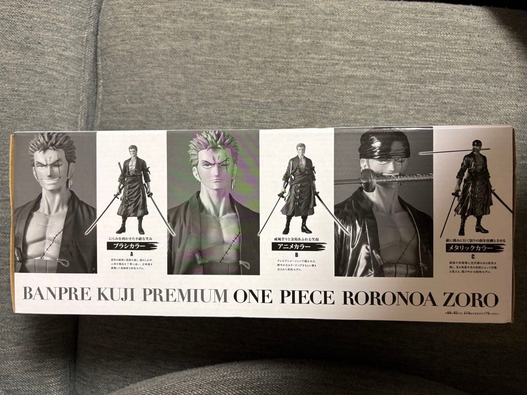 バンプレくじ　プレミアム　PREMIUMゾロ　C賞(半券付き)