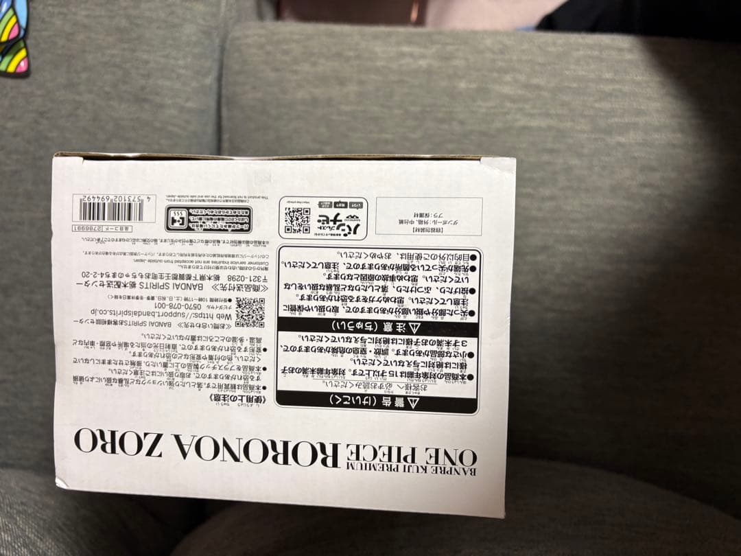 バンプレくじ　プレミアム　PREMIUMゾロ　C賞(半券付き)