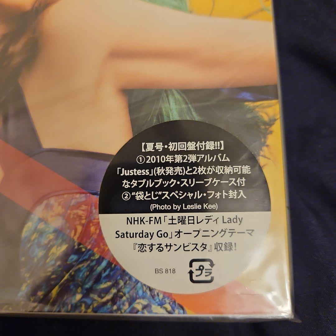 Just(夏号・初回盤)