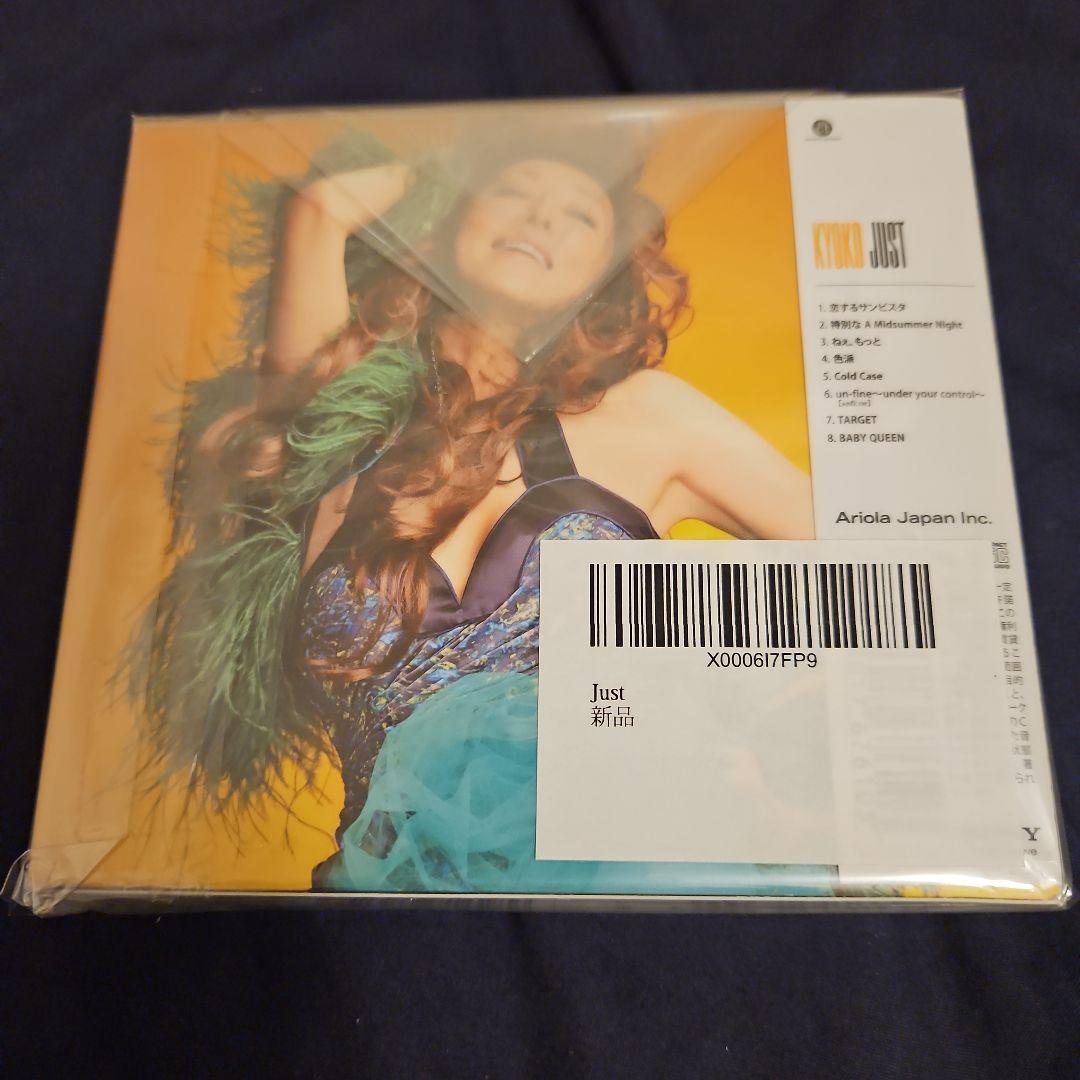 Just(夏号・初回盤)