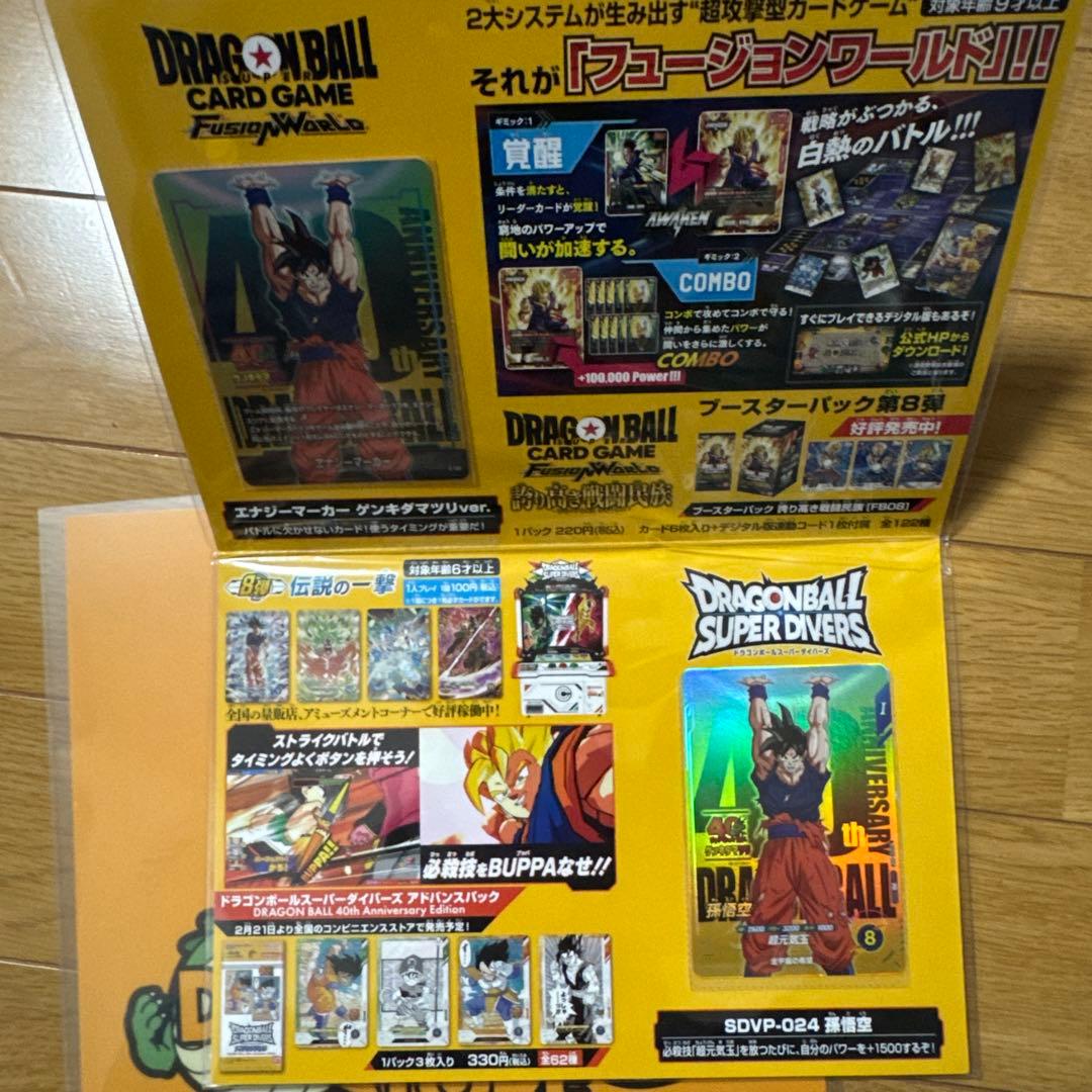 ドラゴンボール　ゲンキダマツリスペシャルカードセット+プロモカード+ステッカー