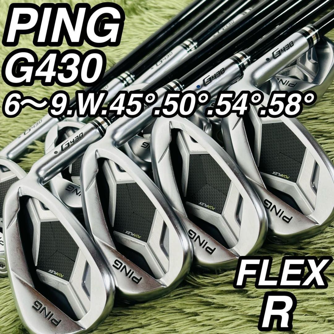 PING ピン G430 アイアン9本セット メンズゴルフ 初心者 入門 大人気
