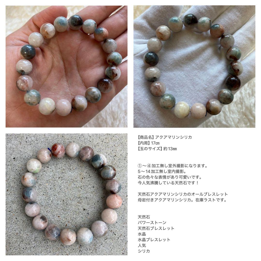 天然石　パワーストーン　まとめ売り　ストーンジャパン　金運　恋愛　癒し