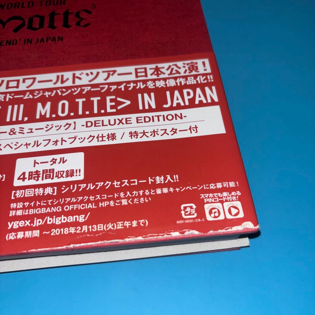 【DVD】BIGBANG G-DRAGON 2017