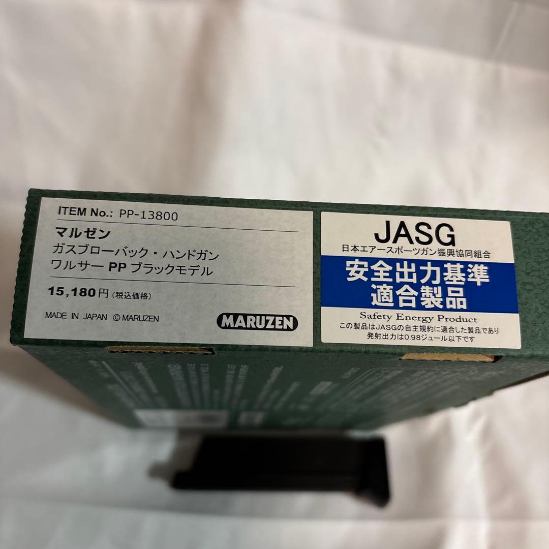 WALTHER PP ガスガン ブラック　マルゼン