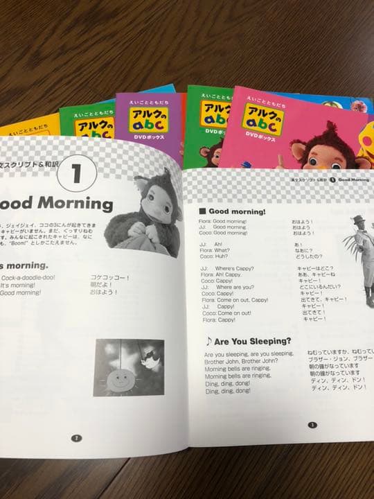 アルクのabcボックス 英語教材