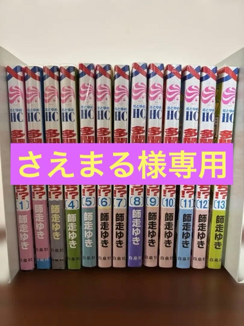 少女コミックまとめ処分 レンタル落混品　計35冊　多聞くん 王子が 四畳半の