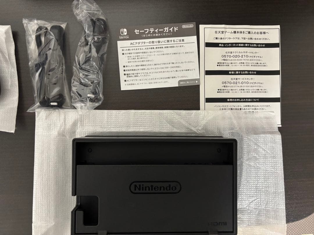 Nintendo Switch 本体 + あつまれどうぶつの森