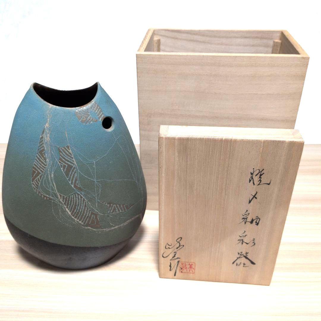 小林政美氏作 焼〆釉彩器