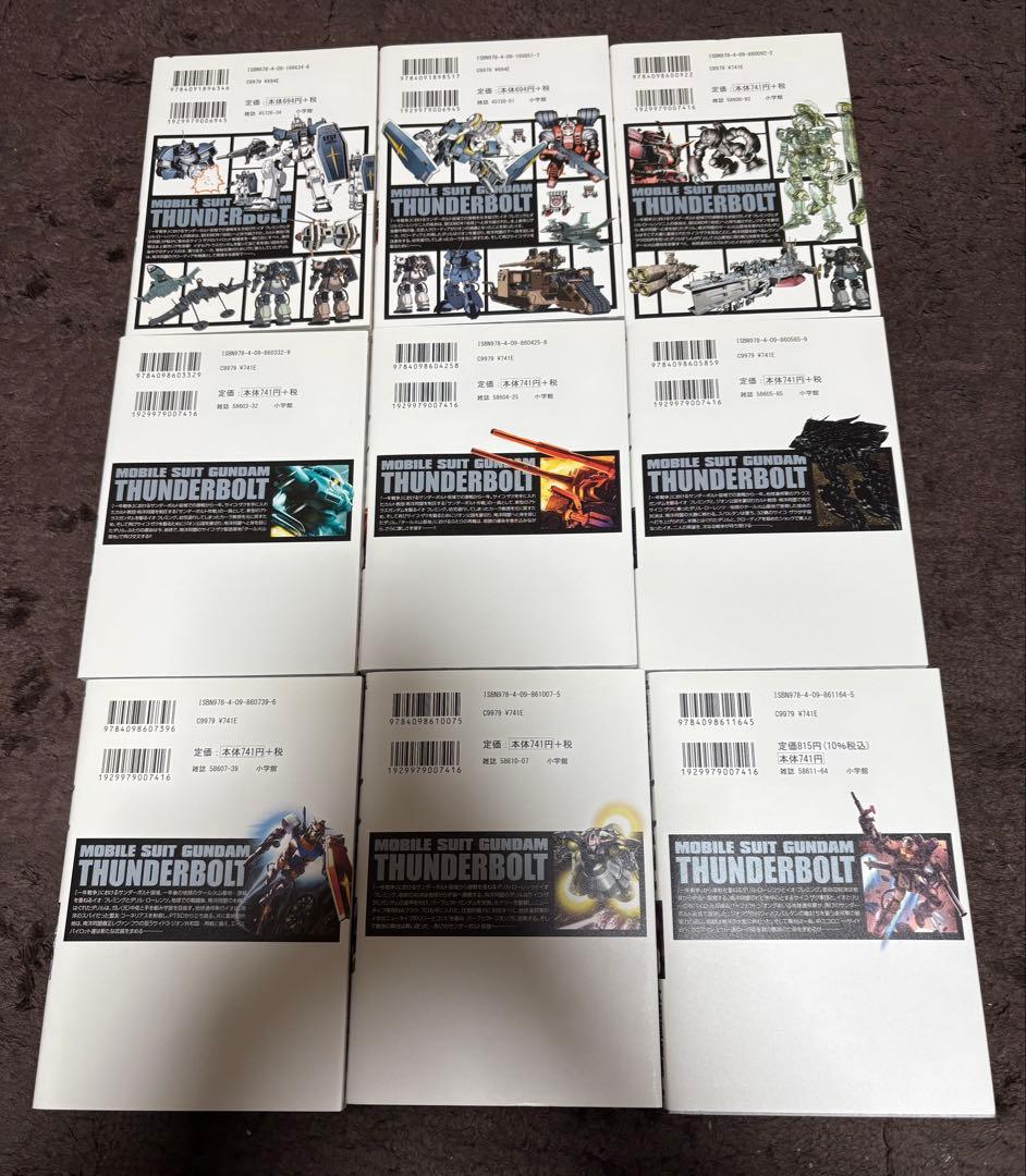 機動戦士ガンダム サンダーボルト 全27巻 外伝 1〜5巻 セット 中古