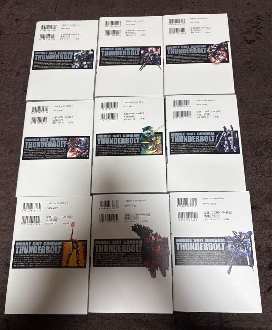 機動戦士ガンダム サンダーボルト 全27巻 外伝 1〜5巻 セット 中古