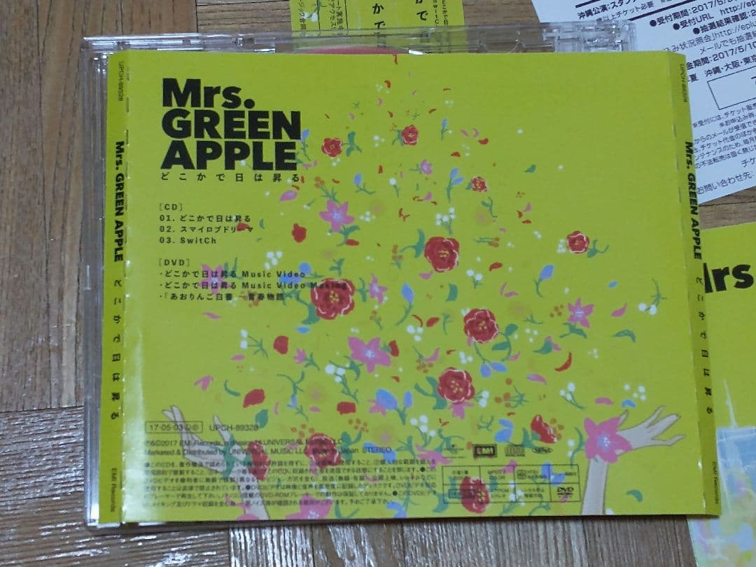 Mrs. GREEN APPLE どこかで日は昇る CD+DVD 初回盤