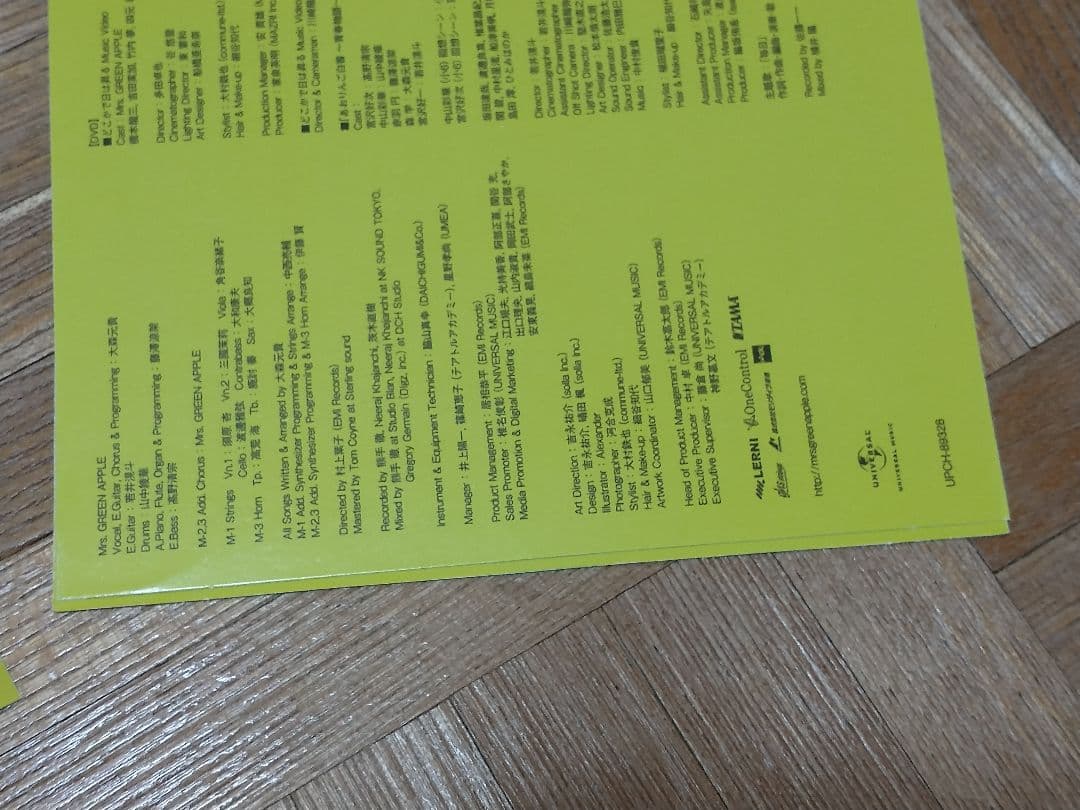 Mrs. GREEN APPLE どこかで日は昇る CD+DVD 初回盤