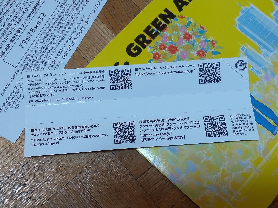 Mrs. GREEN APPLE どこかで日は昇る CD+DVD 初回盤