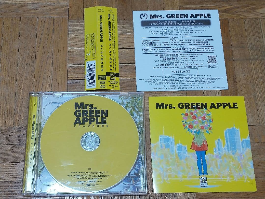 Mrs. GREEN APPLE どこかで日は昇る CD+DVD 初回盤