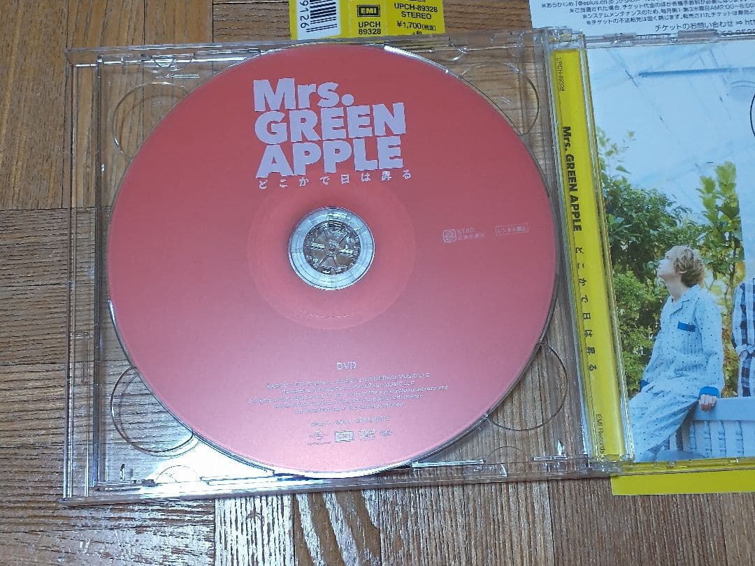 Mrs. GREEN APPLE どこかで日は昇る CD+DVD 初回盤